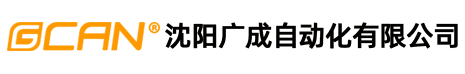 沈陽(yáng)廣成科技有限公司