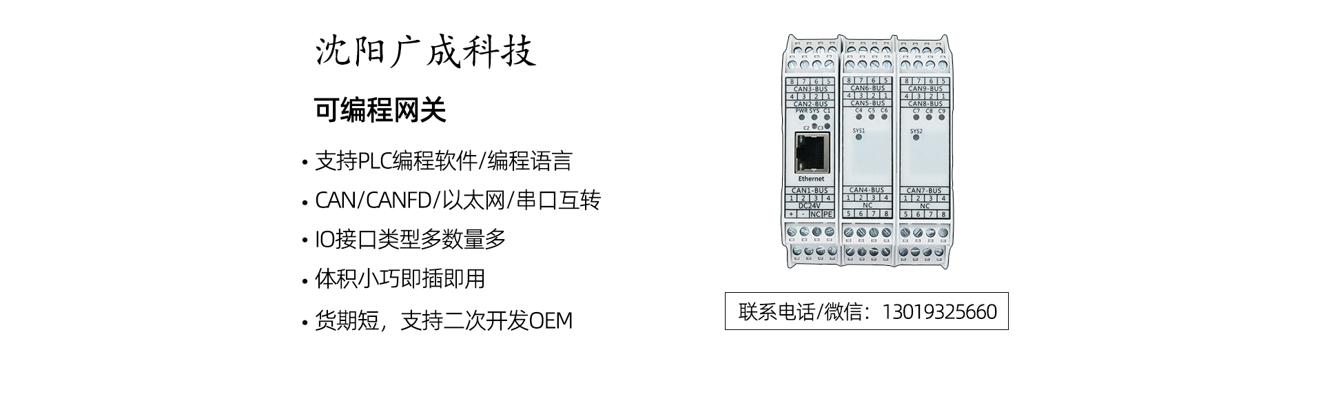 可編程網(wǎng)關(guān) banner