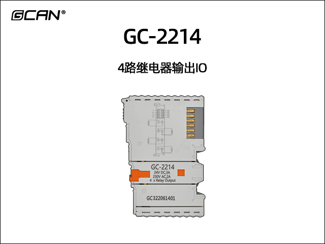 GC-2214 4路繼電器輸出IO